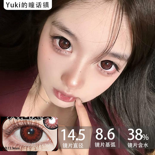 Sukistuki品牌-火焰魔女 商品图0