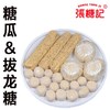 糖瓜&拔龙糖 商品缩略图1