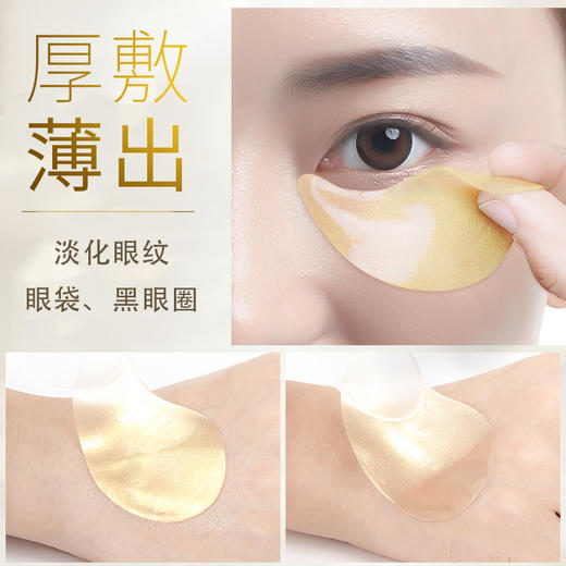 【西粉福利价】梵西黄金贵妇眼膜贴 商品图4