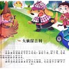 小故事大道理 注音美绘版 商品缩略图1
