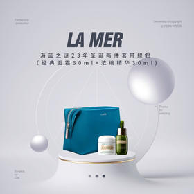 【品牌热销】LA MER海蓝之谜23年圣诞两件套带绿包（经典面霜60ml+浓缩精华30ml)