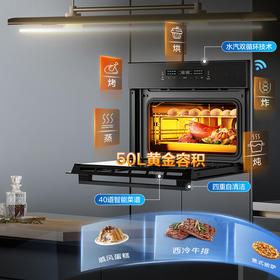 海尔（Haier）嵌入式蒸烤箱 蒸烤一体机 50L蒸烤烘炸炖五合一 温湿精控 余水单独回收 搪瓷内胆自清洁C50-TAU1