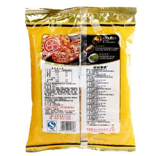 旺旺原烧海苔【118g】 商品图2