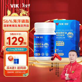VIK纯南极磷虾油60粒56%海洋磷脂金标800深海鱼油升级高纯度强吸收Omega-3DHAepa虾青素中老年成人易吞服送礼