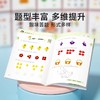 幼儿奥数启蒙 商品缩略图4