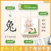 幼儿识字1200字早教启蒙 商品缩略图4