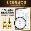 【西粉福利价】梵西六胜肽青春定格液 商品缩略图9