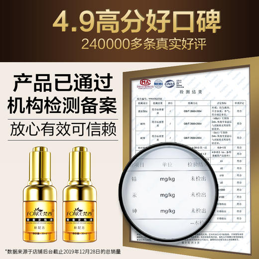 【西粉福利价】梵西六胜肽青春定格液 商品图9