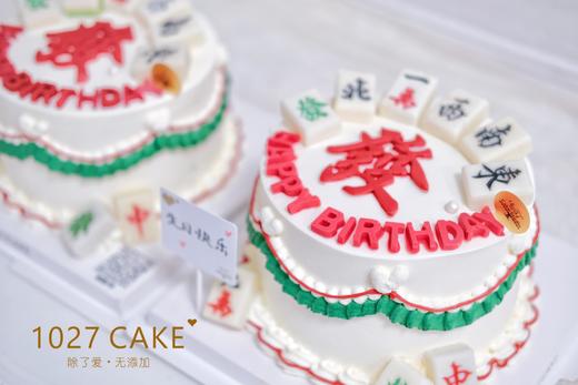 1027CAKE |  港风麻将蛋糕  发发发 商品图2