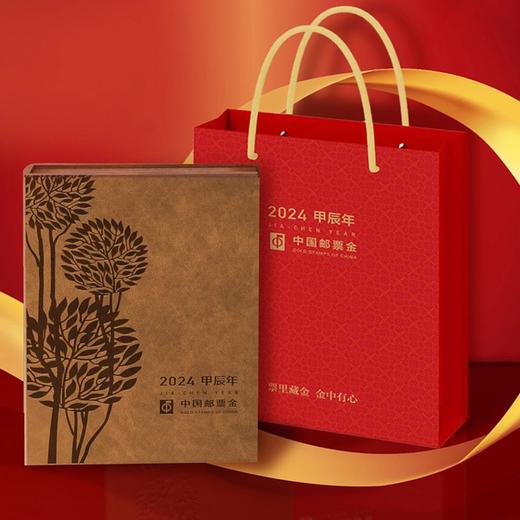 【预定】2024龙年邮票金（送龙小版） 商品图2