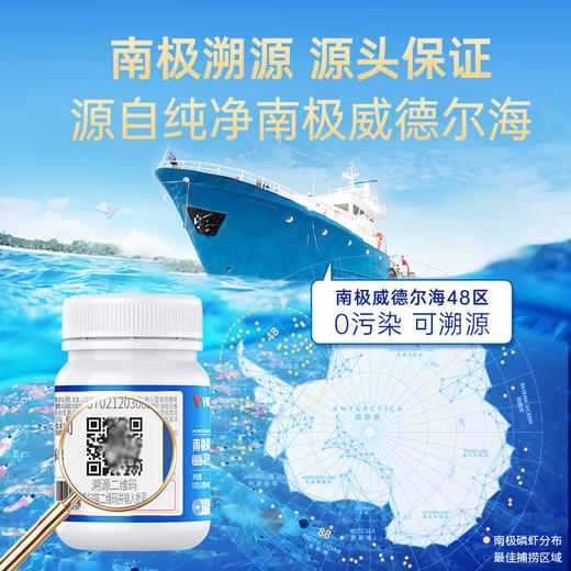 VIK纯南极磷虾油60粒56%海洋磷脂金标800深海鱼油升级高纯度强吸收Omega-3DHAepa虾青素中老年成人易吞服送礼 商品图6