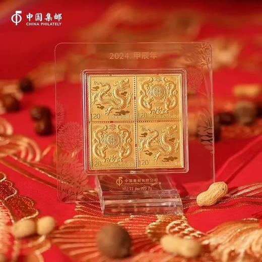 【预定】2024龙年邮票金（送龙小版） 商品图1