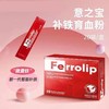【保税仓】意大利UGA 意之宝孕妇补铁剂女性儿童缺铁产后孕妇型20小包/盒 商品缩略图6