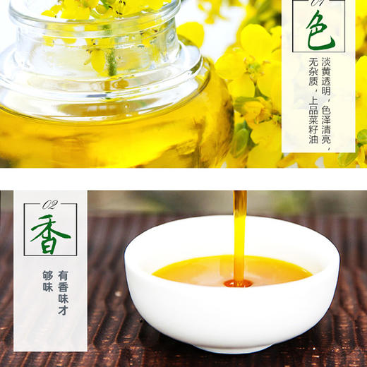 火烧坪 低阶酸菜籽油 5L 商品图3