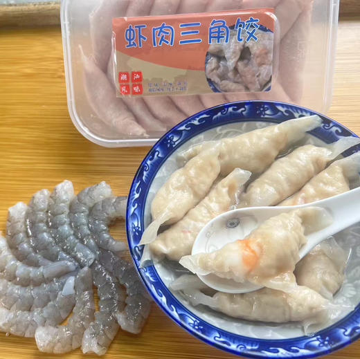 【虾仁三角饺】鱼肉为皮，土猪肉虾仁为馅，潮汕纯手工工艺制作，鲜、嫩、爽、弹牙！ 多汁！ 商品图0