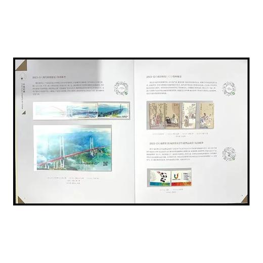 2023年邮票年册 含2023年全年邮票 中国集邮发行 商品图6