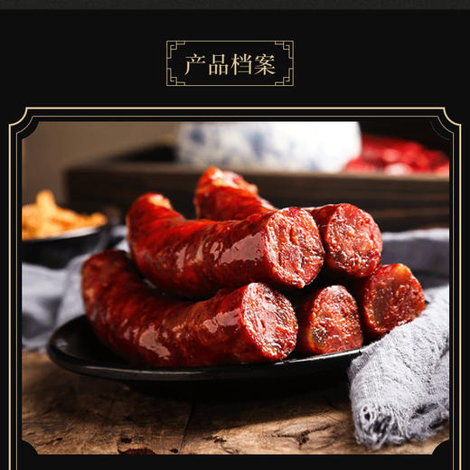 火烧坪 腊香肠 500g  商品图1