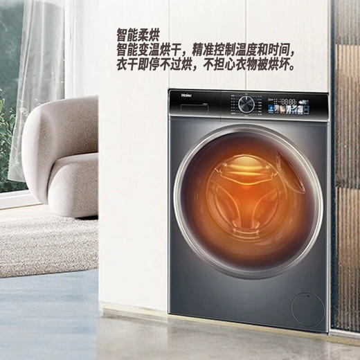 海尔G10068HBD12S精华洗洗烘一体机10公斤直驱变频巴氏除菌 G10068HBD12S 商品图2