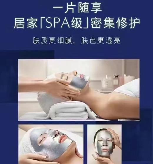 Y诗兰黛（US）蓝魅钢铁侠面膜 院线烂脸修复 抗衰美白提拉紧致 商品图7