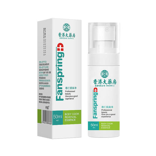 香港大药房狐臭喷雾 淡化体臭汗味异味改善狐臭 温和清新狐臭喷剂 商品图3