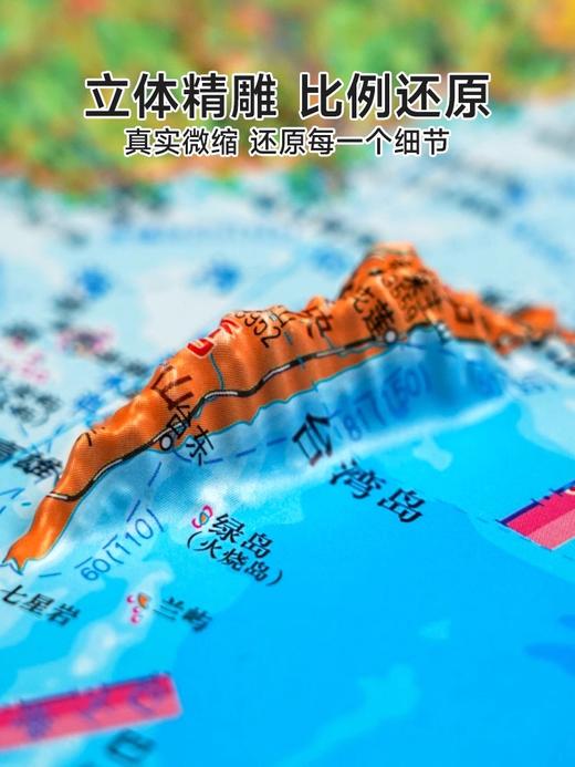 中国地图和世界地图2024新版3D立体墙贴地图 商品图1