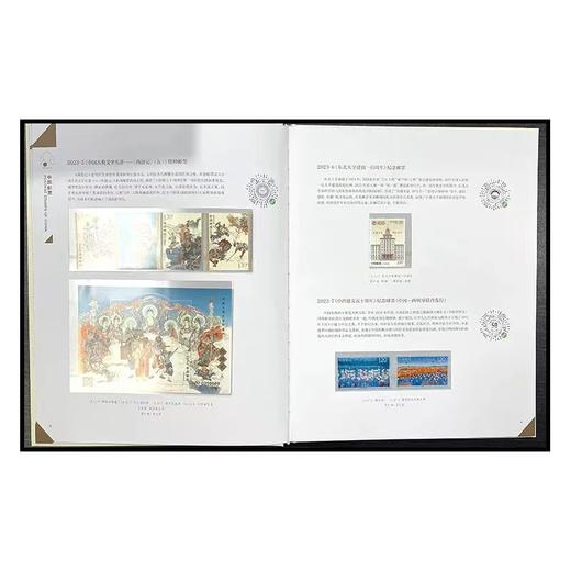 2023年邮票年册 含2023年全年邮票 中国集邮发行 商品图4