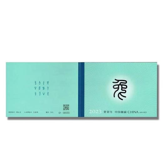 2023年邮票年册 含2023年全年邮票 中国集邮发行 商品图10