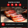 火烧坪 腊肉 500g  商品缩略图1