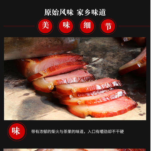 火烧坪 腊肉 500g  商品图1