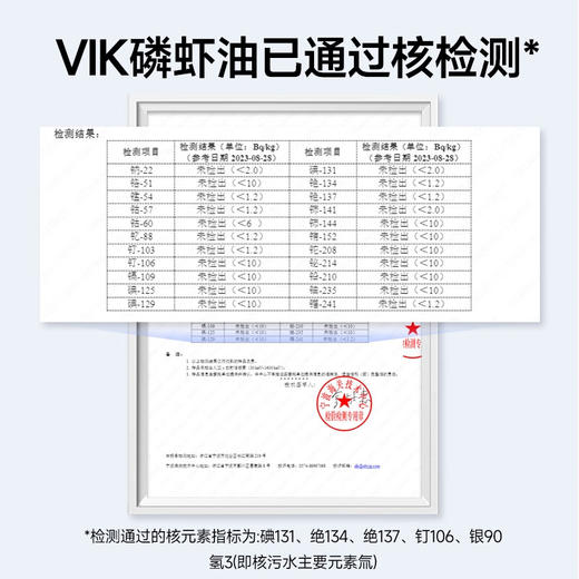 VIK纯南极磷虾油60粒56%海洋磷脂金标800深海鱼油升级高纯度强吸收Omega-3DHAepa虾青素中老年成人易吞服送礼 商品图2