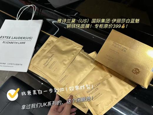 Y诗兰黛（US）蓝魅钢铁侠面膜 院线烂脸修复 抗衰美白提拉紧致 商品图0