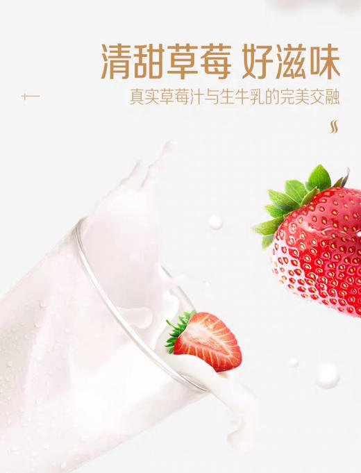 蒙牛甜牛奶草莓味250ml×24盒 商品图3