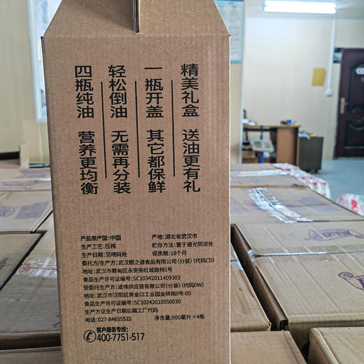 厨道 厨道四大天王高端食用油礼盒 商品图5