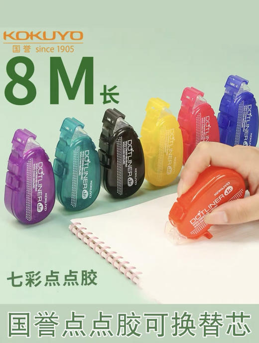 国誉彩虹经典点点胶（颜色随机） 商品图0