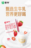 蒙牛甜牛奶草莓味250ml×24盒 商品缩略图0