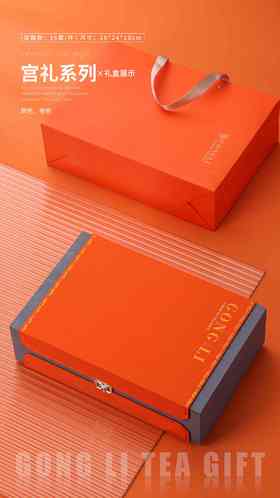 宫礼【通版.3方罐.橙色】25元一套/一件16套