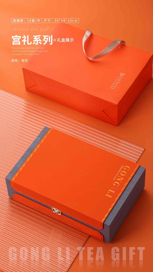 宫礼【通版.3方罐.橙色】25元一套/一件16套 商品图0