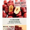 火烧坪 若羌红枣 256g 商品缩略图0