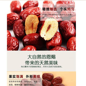 火烧坪 若羌红枣 256g