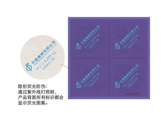 【预定】2024龙年邮票金（送龙小版） 商品图7