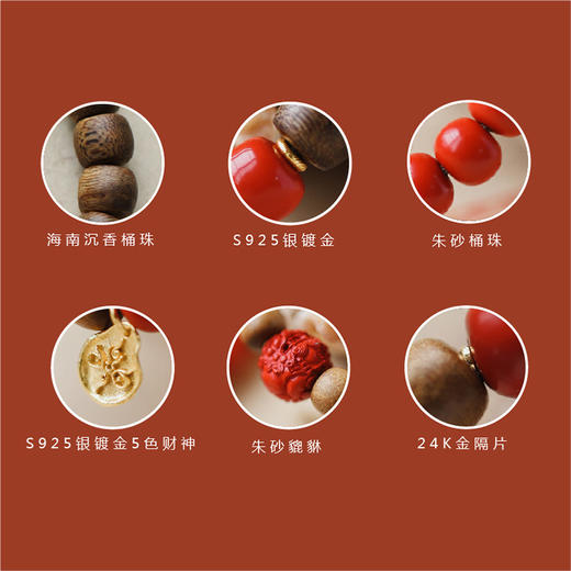 米马原创设计 本命年必收！高含量95%及以上避太岁朱砂手串 提升阳气磁场 商品图3