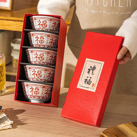 摩登主妇中式米饭碗家用餐具伴手礼好看的吃饭碗新年陶瓷福字小碗