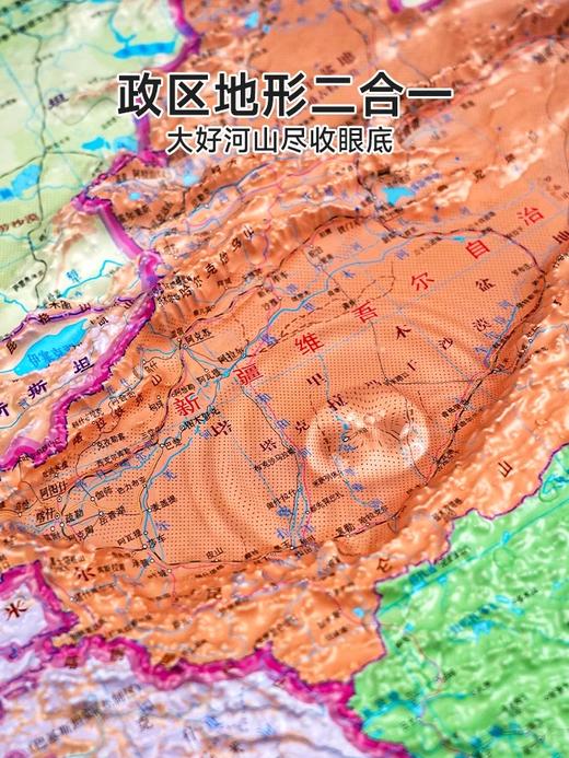 中国地图和世界地图2024新版3D立体墙贴地图 商品图2