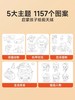 儿童线描临摹画册套装（全5册） 商品缩略图3