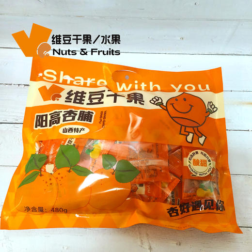 山西特产阳高杏脯独立包装480克 商品图0