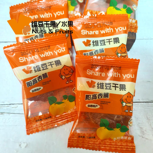 山西特产大泉山阳高杏脯酸甜小包装 商品图1