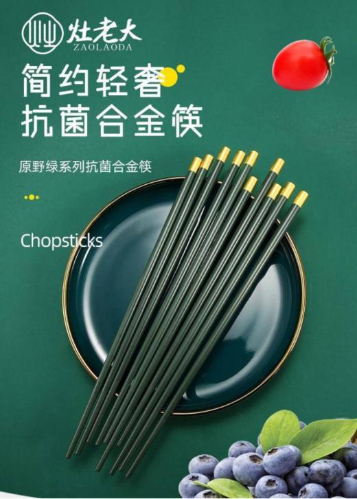 🎈【灶老大家用全家福便捷合金筷】 ✅1、特殊材料制作，材质采用PET+玻璃纤维组合合成🔸，筷身密度高，不会发霉，不会有异味，🔺 商品图0