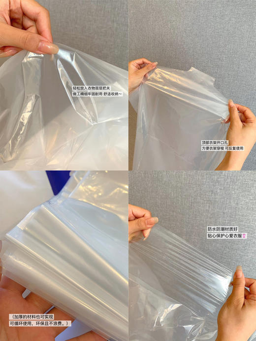 //【MAYNOS衣服防尘罩】衣物潮湿发霉❓囤个衣物防尘罩完美解决！可水洗循环使用十年 ✅加厚6丝，防尘防皱，耐用可水洗 ✅高清透明PE材质，方便找到衣服 商品图3