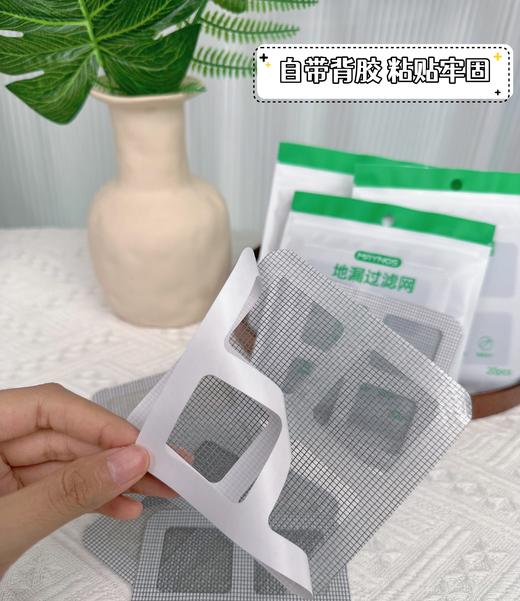 🌟【MAYNOS地漏贴】 🔥浴室清洁的好物，很实用！💰19.9元得60片！！一片可用3-5天~ ✅细网格有效阻隔毛发异物，流水更顺畅  商品图2