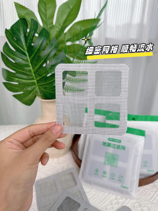 🌟【MAYNOS地漏贴】 🔥浴室清洁的好物，很实用！💰19.9元得60片！！一片可用3-5天~ ✅细网格有效阻隔毛发异物，流水更顺畅  商品图5